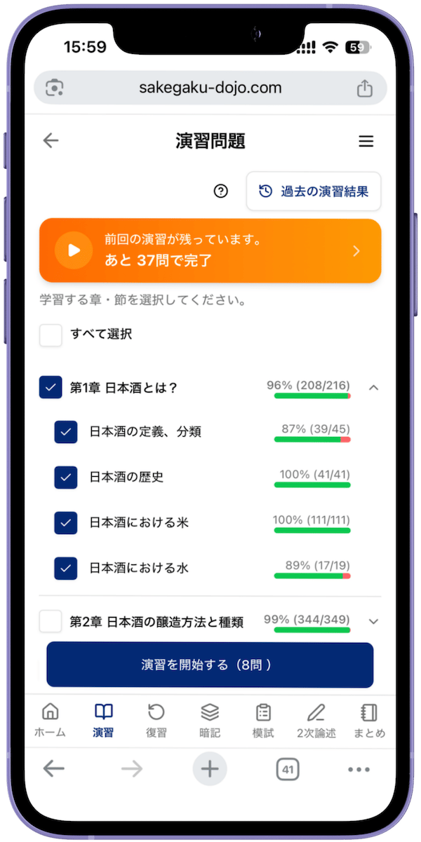 2000問以上の演習問題